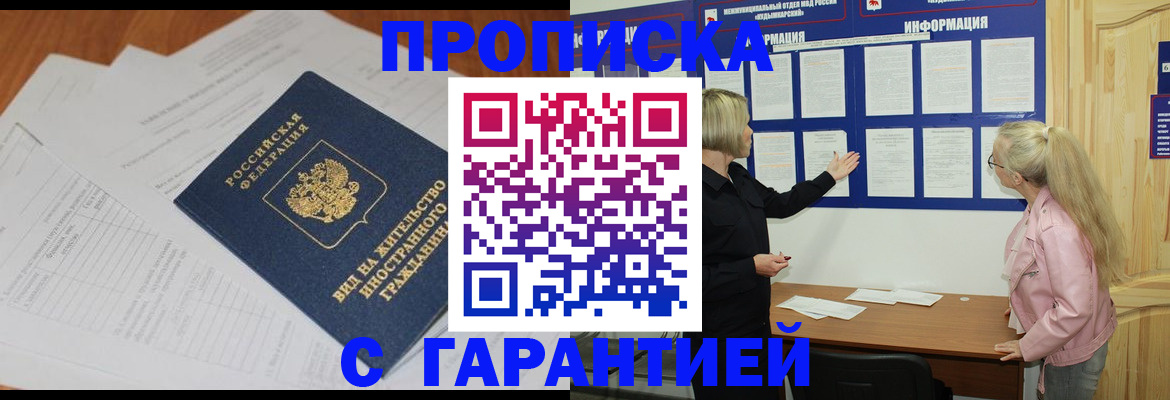 где прописаться в Горнозаводске