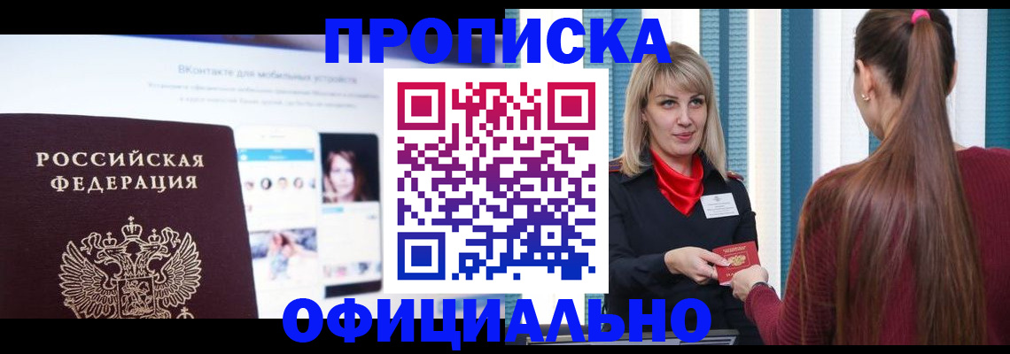 временная регистрация для школы в Горнозаводске