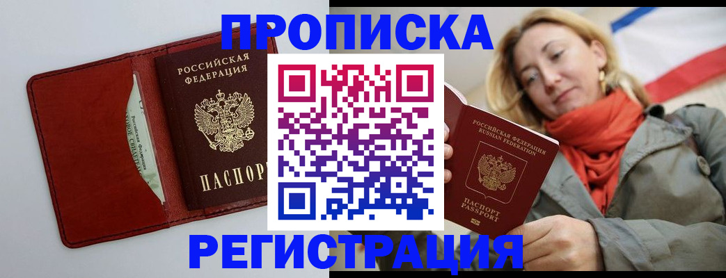 временная регистрация в квартире в Горнозаводске