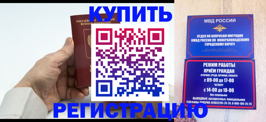 временная регистрация в квартире в Горнозаводске
