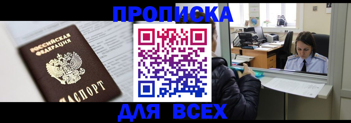 временная регистрация купить в Горнозаводске