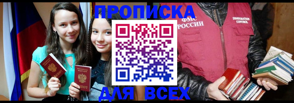временная регистрация адрес в Горнозаводске