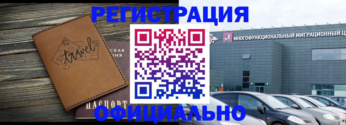 прописка для военкомата в Горнозаводске