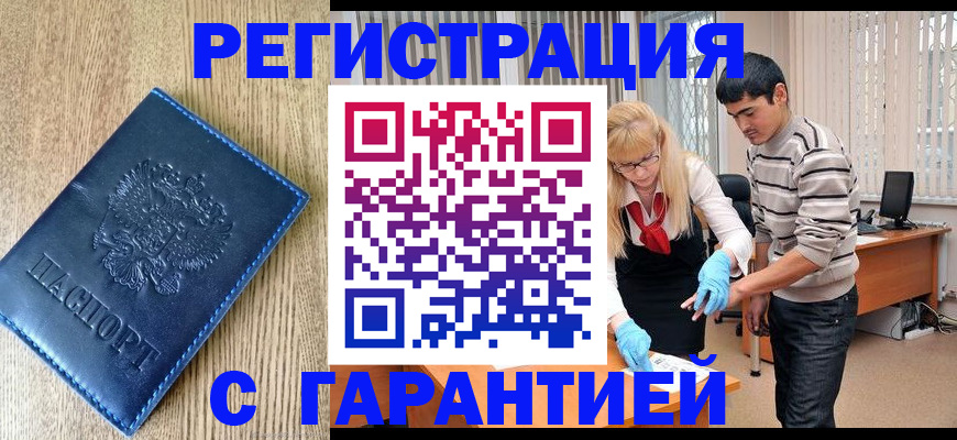 прописка иностранных граждан в Горнозаводске